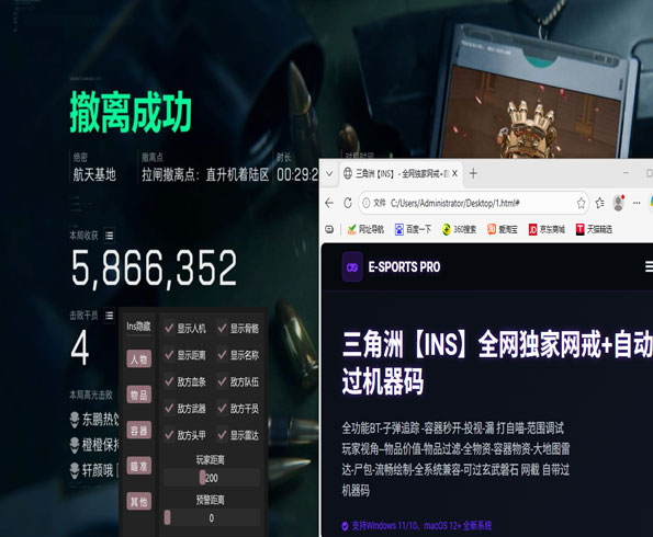 三角洲寻宝辅助安全吗软件效果